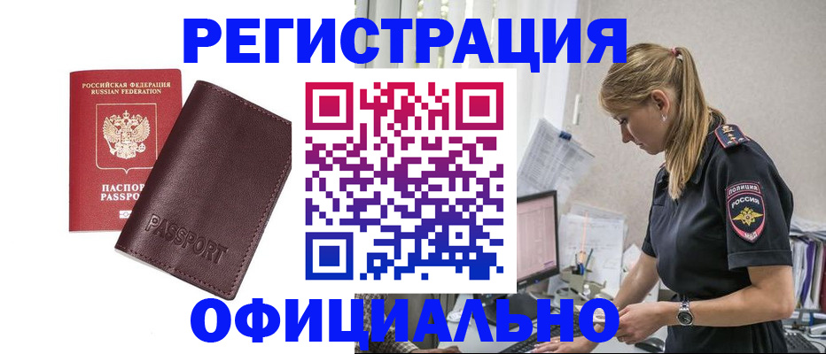 временная регистрация 2025 в Воткинске