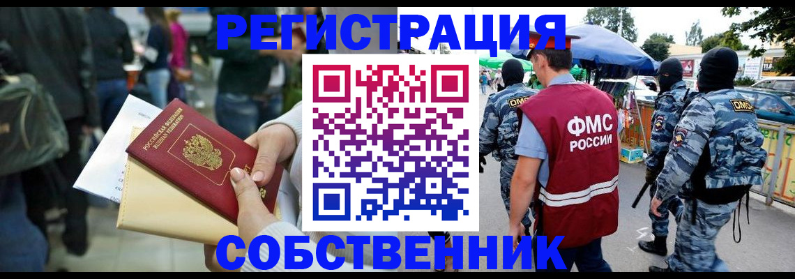 временная регистрация в Воткинске