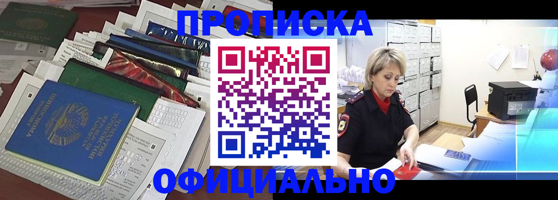 регистрация для школы в Воткинске